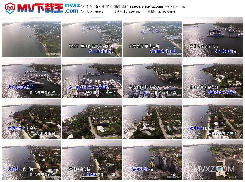 郭小萍-不管_国语_流行_YE300879